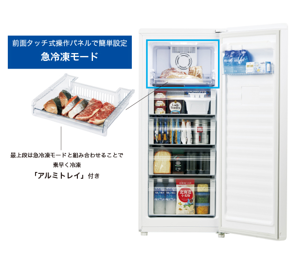 138L 前開き式冷凍庫 JFNUF138D Haier （ハイアール）