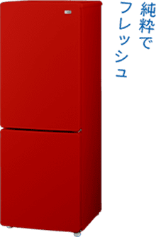 純粋でフレッシュ