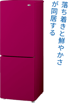 落ち着きと鮮やかさが同居する