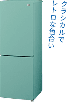 クラシカルでレトロな色合い