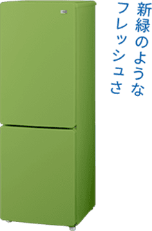 新緑のようなフレッシュさ