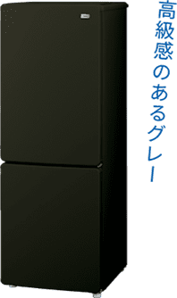 高級感のあるグレー