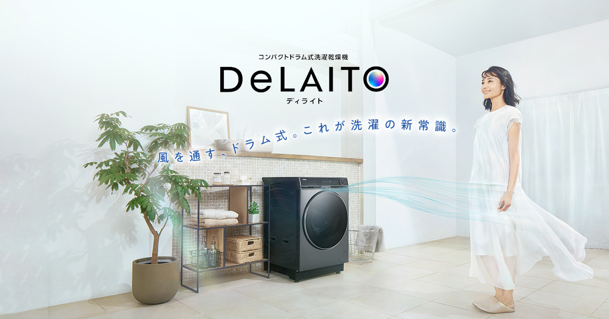 取引中 コンパクト洗濯機 ハイアール Haier（ハイアール） 洗濯機【京都は標準設置込み】ハイアール 全自動