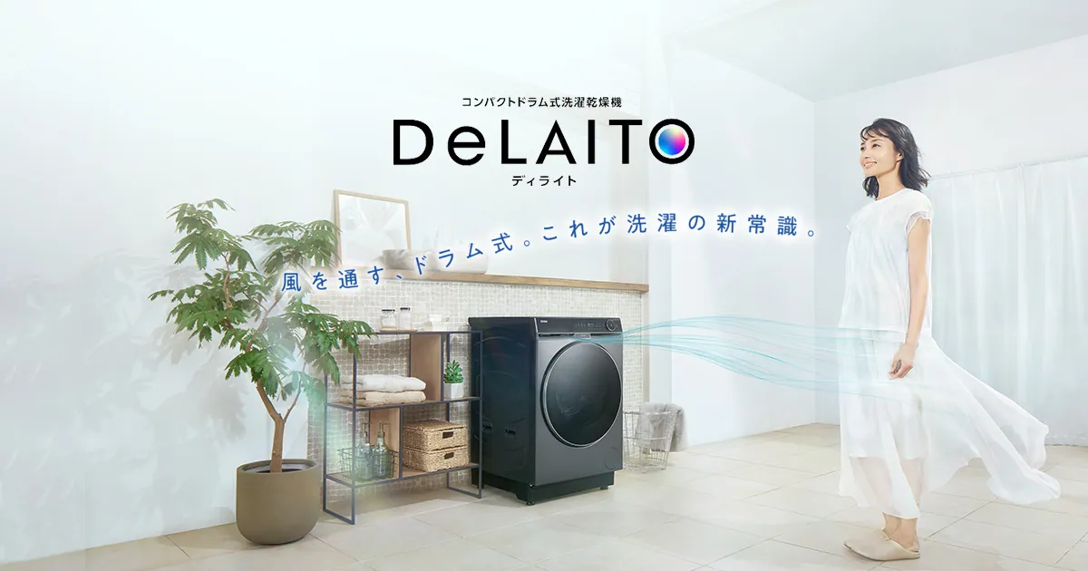 愛品館江戸川店】XIAOLANG（シャオラン）スマート衣類乾燥機 「HD 