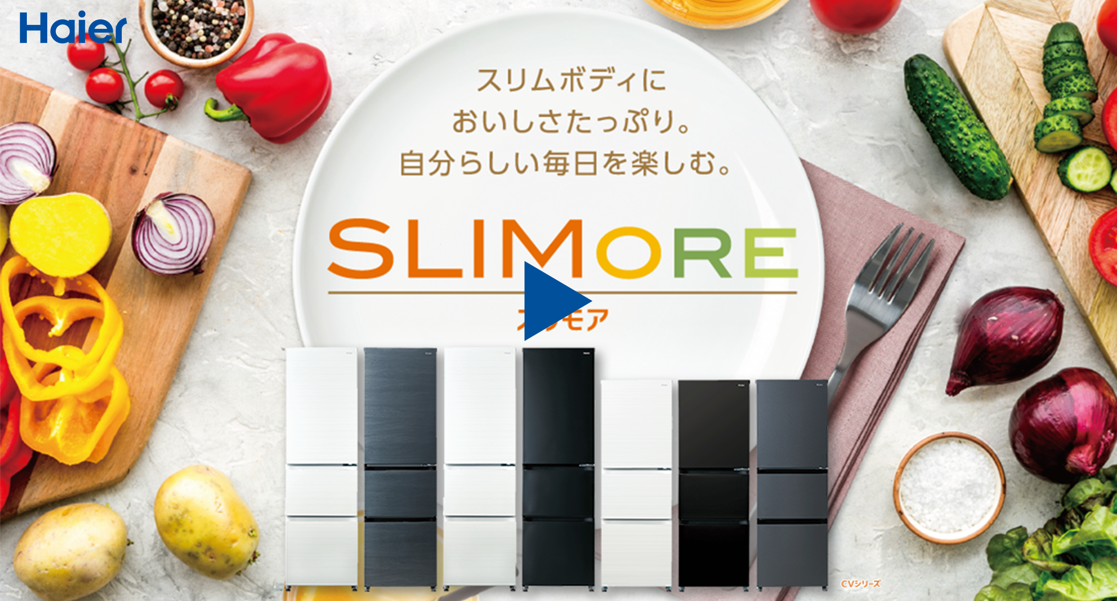 コンセプトムービーを再生
